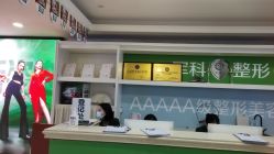 -重庆军科整形美容医院