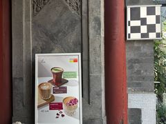 -S.O.E COFFEE(五道营店)