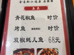 -金易黔江鸡杂(沈杜公路店)