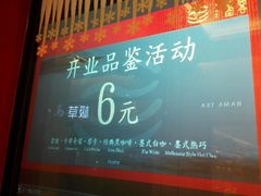 开业品鉴活动-墨客咖啡(新街口店)