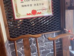 -鱼满舱·鲜活海鲜·正宗鲁菜