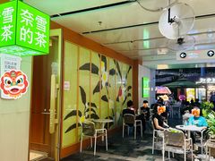 -奈雪的茶(领展中心城店)