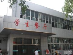 -山东大学(洪家楼校区)