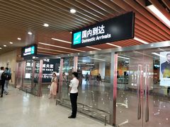 -厦门高崎国际机场-T3航站楼