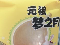 -GANSO元祖食品(滨湖万达店)