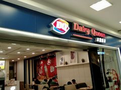-DQ·蛋糕·冰淇淋(新佳丽店)