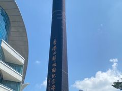 -香港回归祖国纪念碑
