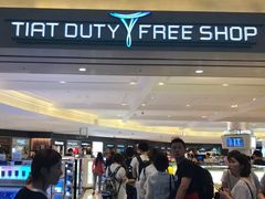 -TIAT DUTY FREE SHOP NORTH(羽田机场店)