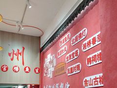 -官塘陈记鱼生·潮汕砂锅粥·牛肉火锅(潮枫路总店)