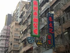 -澳洲牛奶公司(佐敦店)