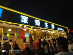 门面-家辉生鲜超市(东五路店)