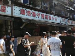 -周记热干面豆皮大王(桃花东街店)