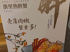 -浙里本味·宴四季江南(三台山路店)