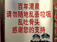 -芙蓉泉·烤鸡爪(芙蓉街店)