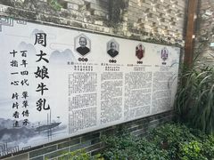 -周大娘牛乳(旧寨古村总店)