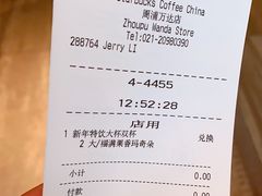 -星巴克臻选(周浦万达店)