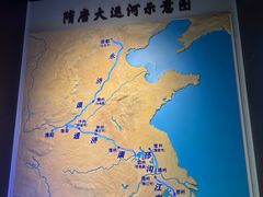 -隋唐大运河文化博物馆
