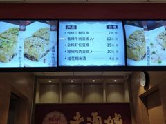 -老通城豆皮大王(吉庆街店)