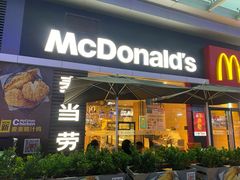 门面-麦当劳(沙井京基百纳广场店)