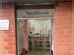 门面-中关村茶点