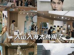 -杭州湖滨in77