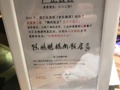 -陈鹏鹏潮汕菜(欢乐海岸 海边景观店)
