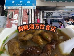 -海幢瑞芳饮食店