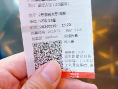 -保利国际影城(中环店)