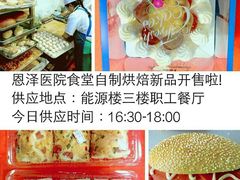 -台州恩泽医疗中心（集团)恩泽医院