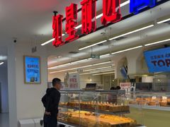 -红星前进面包牛奶公司(君太店)