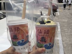 -一杯潮茶·专注潮汕茶饮(十二中创始店)