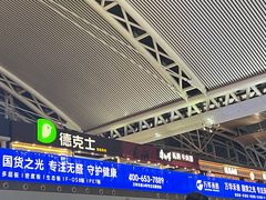 -星巴克(广州南站3层-A5口店)