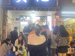 -吴记麻辣烫(曙光中路店)