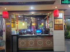 -孙记炒炮(西街店)
