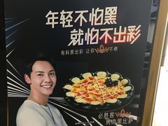 -必胜客(海滨店)