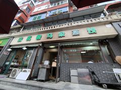 -老马家蒸饺(南海街店)