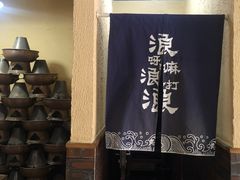 -东镇老火锅(长春路首店)