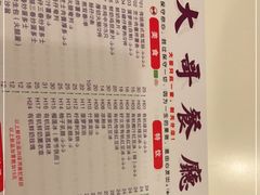 -大哥餐厅(西城花园店)