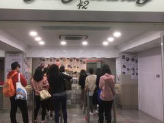 门面-珍妮曲奇聪明小熊(尖沙咀店)