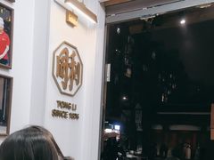 -同利肉燕老铺(澳门路店)