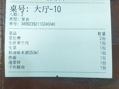 -屋里家延边朝鲜族冷面(梅林3店)