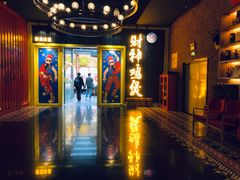 门面-财神鸡煲(华强北店)