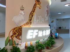 -英孚教育青少儿(宝龙中心)