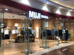 -MUJI无印良品(环球港店)