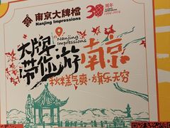 -南京大牌档(人民广场店)