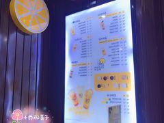 菜单-快乐柠檬happylemon(丰台万达广场店)