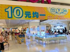 -AEON永旺(东方宝泰店)