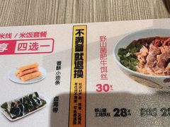 -云味馆·云南菜·云南米线(景田店)