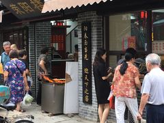 -荣阳楼(山塘街店)