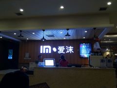 -爱沫电影·switch游戏(浦西万达店)